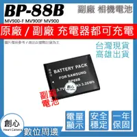 在飛比找蝦皮購物優惠-創心 三星 BP-88B BP88B 88B 電池 相容原廠