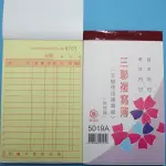 萬國牌 5019A 三聯複寫簿(厚) 56K直式估價單 送貨單(50組.附號碼)/一包20本入 ~非碳