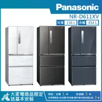 在飛比找momo購物網優惠-【Panasonic 國際牌】610公升 一級能效智慧節能對