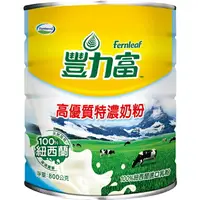 在飛比找樂天市場購物網優惠-豐力富 高優質特濃奶粉(800g/罐) [大買家]