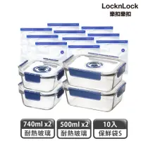 在飛比找momo購物網優惠-【LocknLock樂扣樂扣】頂級透明玻璃抽真空保鮮盒5件組