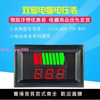 在飛比找樂天市場購物網優惠-12V-60V72V84V電動車電瓶蓄電池鋰電池直流雙顯電量