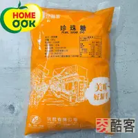 在飛比找樂天市場購物網優惠-【夯酷客】珍珠糖-500g/包 甜菜糖 烈日 鬆餅 口感 法