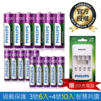 在飛比找PChome24h購物優惠-【PHILIPS】低自放鎳氫充電電池3號6入+4號10入(贈