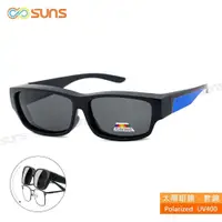 在飛比找PChome24h購物優惠-【SUNS】MIT偏光套鏡 太陽眼鏡 時尚藍框墨鏡 近視套鏡