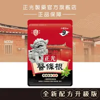 在飛比找屈臣氏網路商店優惠-CHENGKUANG正光 正光醫條根精油貼布(溫感)