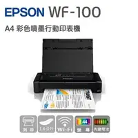 在飛比找蝦皮購物優惠-可超取 EPSON WF-100 A4 彩色噴墨行動印表機 