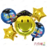 【六分埔禮品】18吋畢業鋁質氣球5件套-大笑臉(INS幼兒園畢業禮物可愛笑臉畢業學士帽)