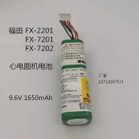 在飛比找Yahoo!奇摩拍賣優惠-【現貨】.適用日本福田 北京福田FX-2201 FX-720