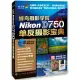 蜂鳥攝影學院Nikon D750單反攝影寶典