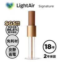 在飛比找PChome商店街優惠-瑞典 LightAir IonFlow 50 Signatu