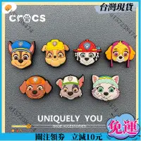 在飛比找蝦皮購物優惠-💯精選Crocs 鞋扣 汪汪隊立大功系列洞洞鞋扣 豆豆鞋花 