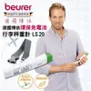 beurer 德國 博依 環保免電池行李秤重計 LS 20 LS20