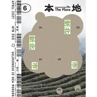 在飛比找蝦皮商城優惠-本地The Place 6: 新北/許慈恩/ 主編 esli