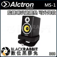 在飛比找Yahoo!奇摩拍賣優惠-數位黑膠兔【 ALCTRON MS-1 監聽 喇叭 避震墊 