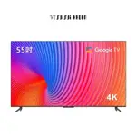 TCL｜55吋 4K GOOGLE TV 智能連網液晶顯示器 55P737【水水家電】