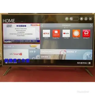 LG55吋智慧聯網數位液晶電視  55LB5800 二手電視 中古電視 買賣維修