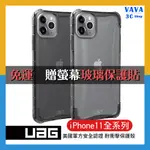 【免運送保貼】UAG IPHONE11系列 全透明 手機殼 PLYO美國城市裝甲晶透系列耐衝擊保護殼 保護殼 防摔殼