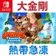 【NS遊戲片】SWITCH 大金剛 熱帶急凍 強化版✪英日文版全新品✪嘉義樂逗電玩館