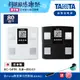 【送舒壓組】日本TANITA 九合一體組成計 BC-541N 日本製 (2色) 台灣公司貨