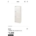 [IKEA] BISSA / 三格鞋櫃（白）