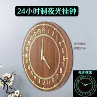在飛比找蝦皮購物優惠-24小時制時鐘夜光極簡掛鐘高級感網紅鐘錶創意木質輕奢玄關裝飾