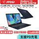 msi 微星 Modern 15 B12M B12M-446TW 星辰藍【15.6吋/軍規/商務/i3/Buy3c奇展】