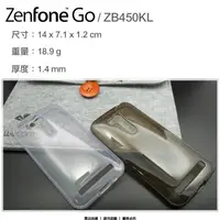 在飛比找蝦皮購物優惠-TPU透明空壓殼 ASUS ZenFone Go TV ZB