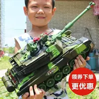在飛比找樂天市場購物網優惠-超大型遙控坦克車可發射對戰電動兒童履帶式大炮模型男孩越野玩具