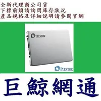 在飛比找PChome商店街優惠-PLEXTOR M8V-256GB SSD 2.5吋固態硬碟