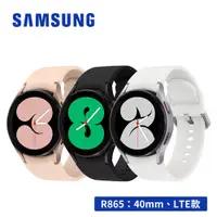 在飛比找蝦皮商城優惠-SAMSUNG Galaxy Watch4 R865 40m