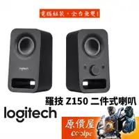 在飛比找蝦皮商城優惠-Logitech羅技 Z150 二件式喇叭/黑/有線/喇叭/