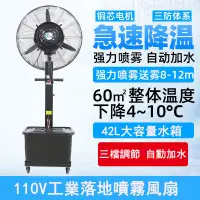 在飛比找蝦皮商城精選優惠-110V水冷扇【42L大容量水箱·自動加水】工業冷風扇 冷風