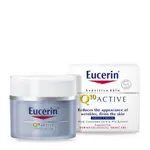 【PETERPAN】✈️✨現貨✨🇩🇪德國品牌 伊思妮 EUCERIN® Q10 ACTIVE 抗皺精華晚霜 緊致撫平