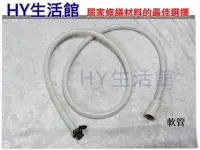 在飛比找Yahoo!奇摩拍賣優惠-附發票 《HY生活館》5尺蓮蓬頭塑膠軟管 PVC軟管 花灑軟