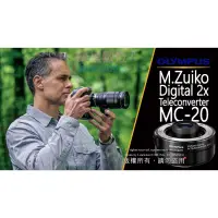 在飛比找蝦皮購物優惠-樂福數位 首購 Olympus MC-20 M.Zuiko 