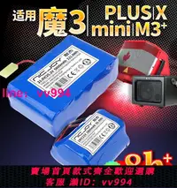 在飛比找樂天市場購物網優惠-適用魔3音箱電池 魔方plus x M3+ MINI吉他音響