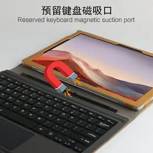 Surface Pro7+保護套12.3英寸微軟Pro6/5/4皮套平板電腦殼pro7鍵盤輕薄支撐外套