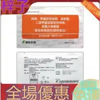 在飛比找Yahoo!奇摩拍賣優惠-臺灣熱銷 出結果快 保密發貨 尿檢 多項毒品檢測試紙 驗尿 