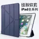 iPad保護套10.2 Pro 11 9.7 10.9 mini 4 5 6 7 8 9 10矽膠Air保護殼皮套