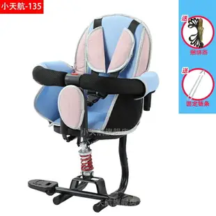 機車座椅 機車安全椅 前置座椅 電動車兒童座椅雅迪愛瑪電車電瓶車摩托車前置小寶寶嬰兒安全坐椅『TS2547』