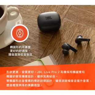 JBL Live Pro 2 旗艦【送JBL雨傘＋耳機收納盒】真無線降噪耳機 公司貨 重低音 現場感超棒