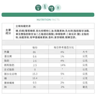 【沖泡奶茶系列】立頓奶茶 3點1刻 印尼奶茶Max tea 伯朗奶茶 單包入