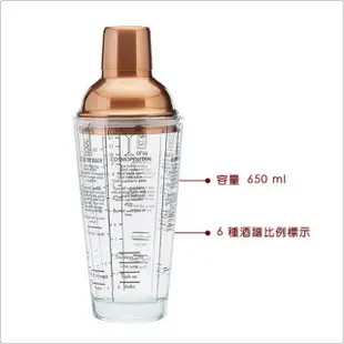 【KitchenCraft】銅面玻璃雪克杯 650ml(雞尾酒 搖酒杯 搖酒器 調酒器 調酒用具)