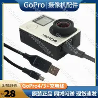 在飛比找蝦皮購物優惠-GoPro Hero4/3+/3 原裝USB數據線 充電線 