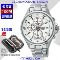 在飛比找Yahoo奇摩購物中心優惠-SEIKO 精工 CS三眼系列/浩瀚宇宙計時腕錶42㎜ SK