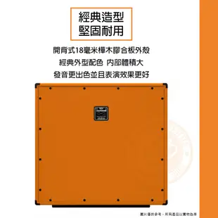 Orange / PPC-410 160W電吉他音箱體【樂器通】