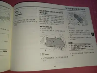 山葉機車使用手冊《YAMAHA XC115SN 使用說明書+保養手冊》合售 2015年【CS超聖文化讚】