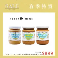 在飛比找環球Online優惠-【壽滿趣-Forty Thieves】紐西蘭頂級堅果抹醬(2