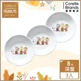 在飛比找遠傳friDay購物優惠-(三入組)【美國康寧 CORELLE】 SNOOPY FRI